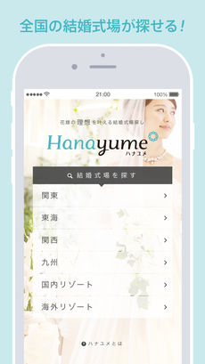 hanayume01